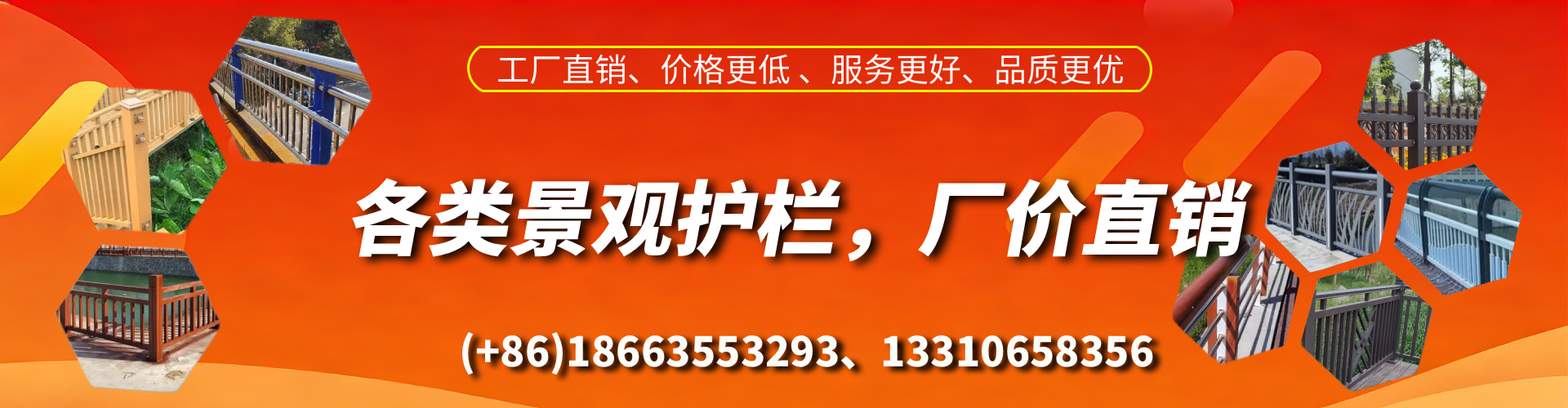 盘锦景观护栏生产厂家